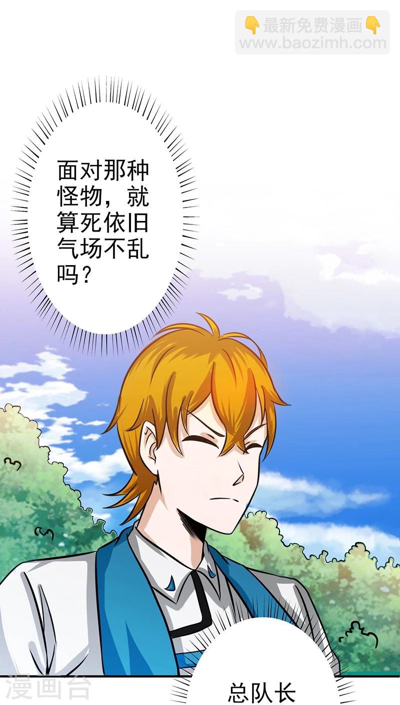 🍼地府我开的 第159话 新的走向 第6页