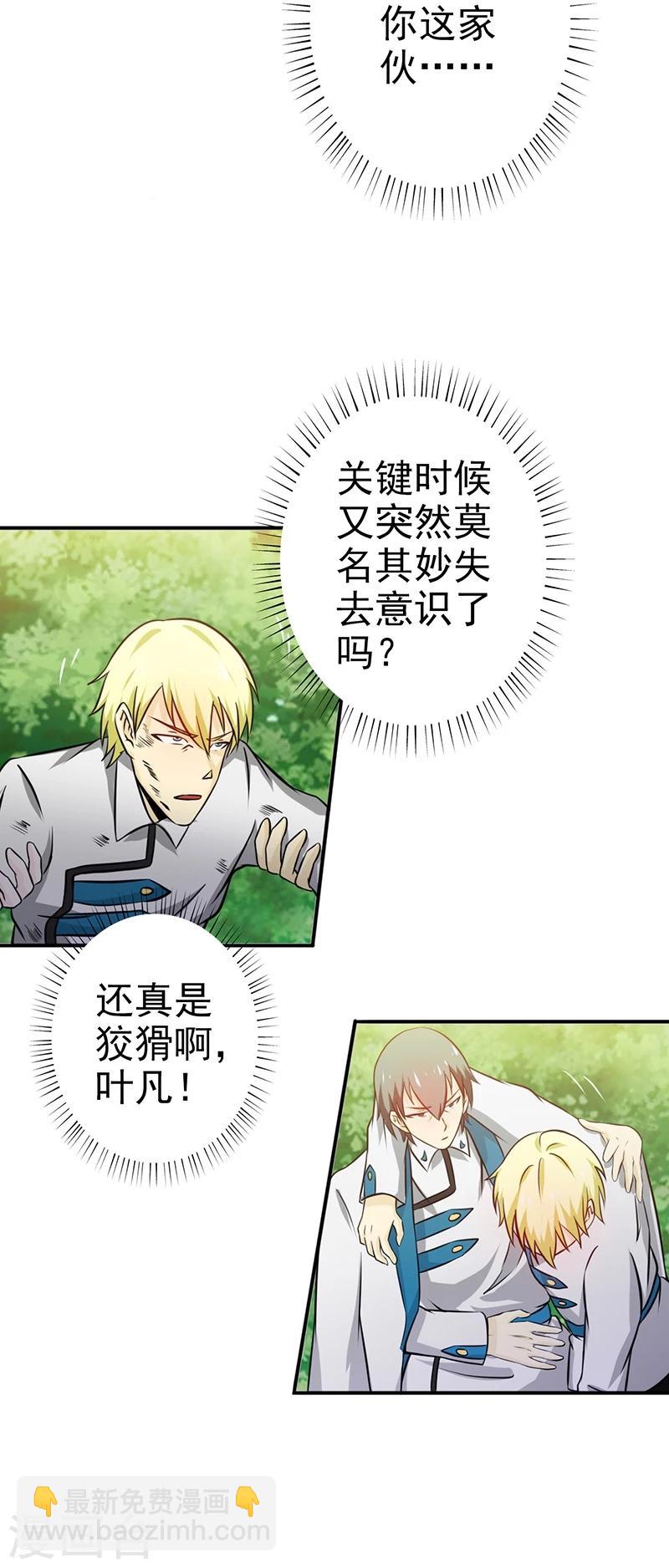 🍼地府我开的 第159话 新的走向 第7页