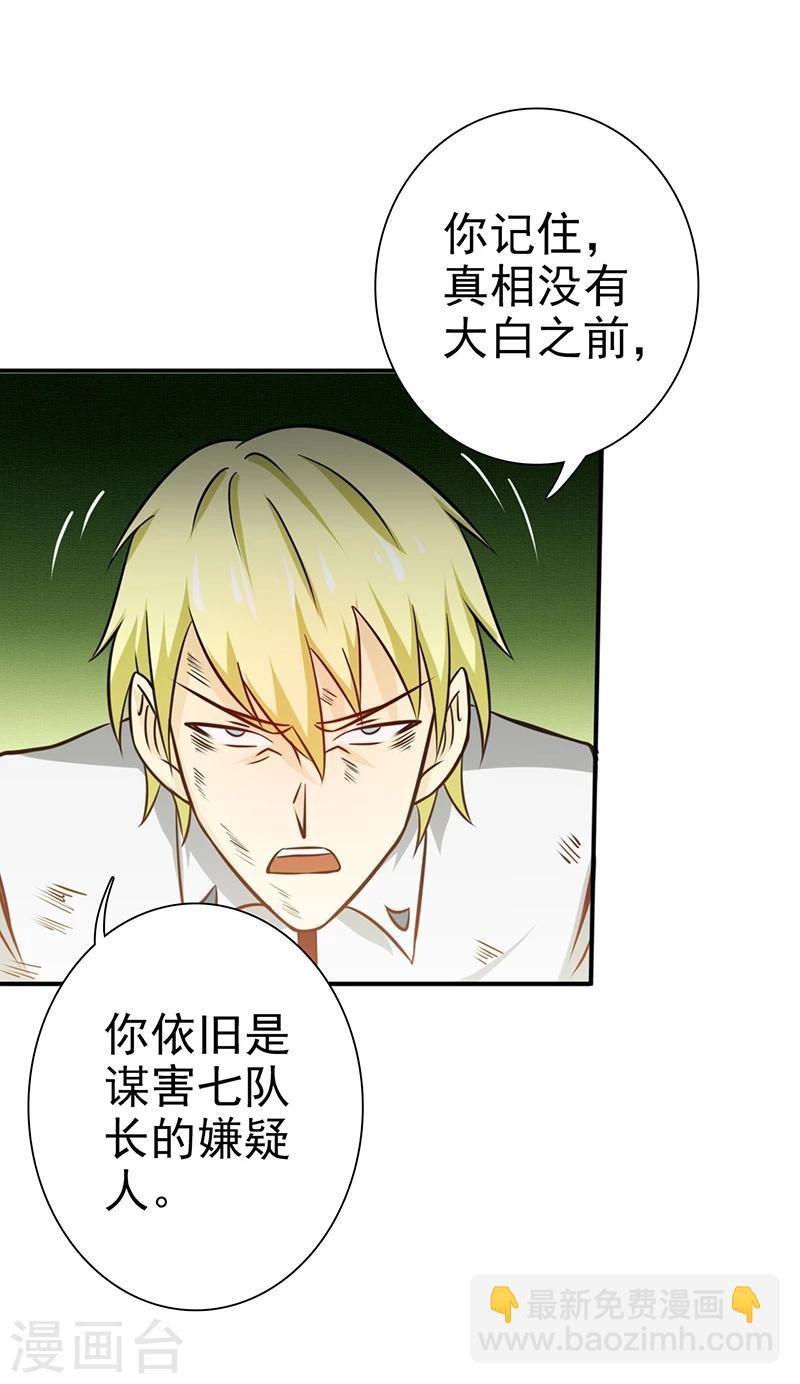 🍼地府我开的 第159话 新的走向 第9页