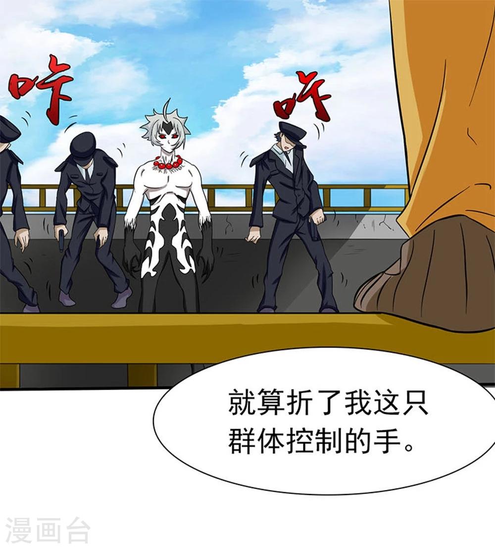🍼地府我开的 第17话 最强单手 第1页