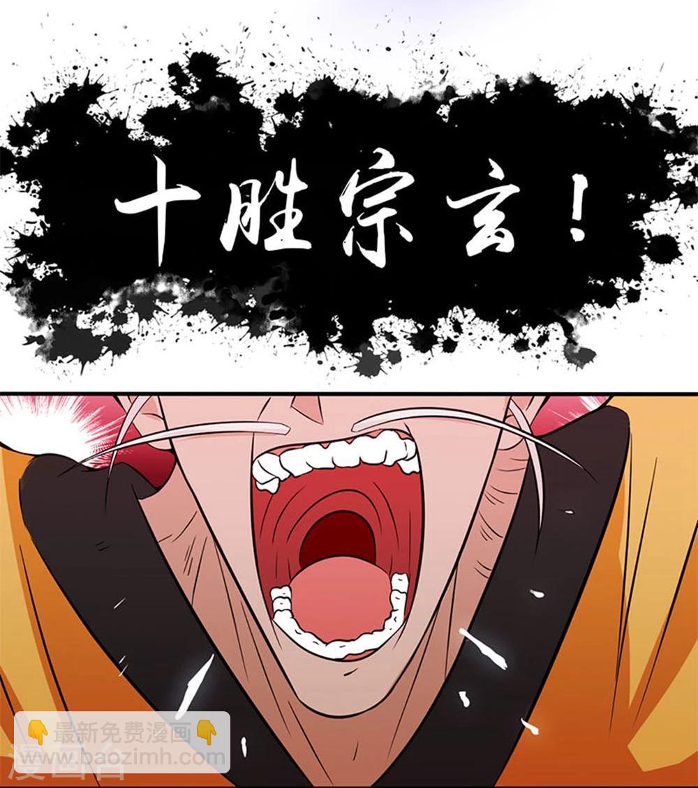 🍼地府我开的 第17话 最强单手 第11页