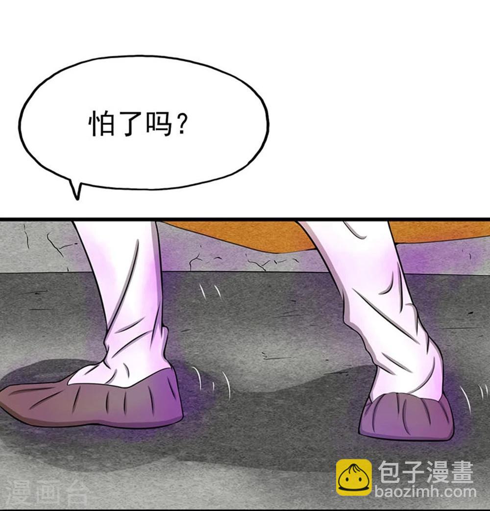 🍼地府我开的 第17话 最强单手 第13页