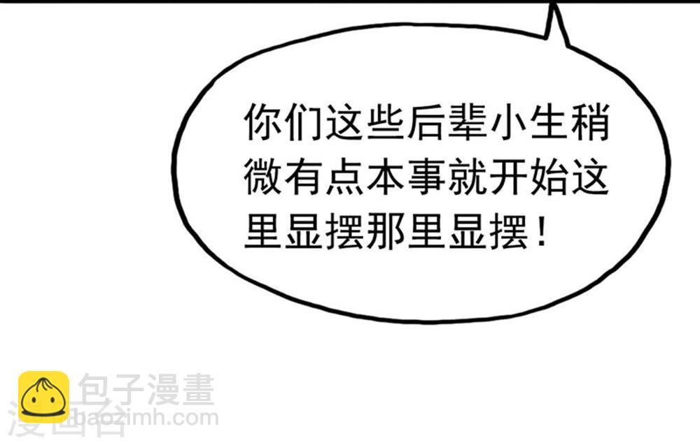 🍼地府我开的 第17话 最强单手 第14页