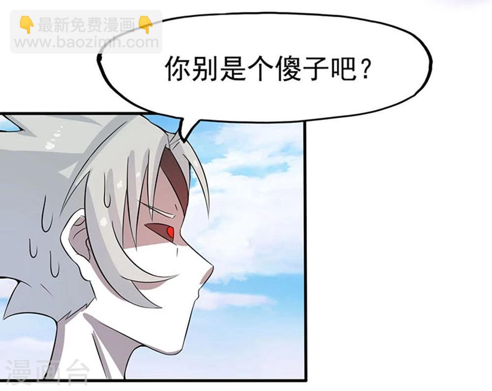 🍼地府我开的 第17话 最强单手 第17页
