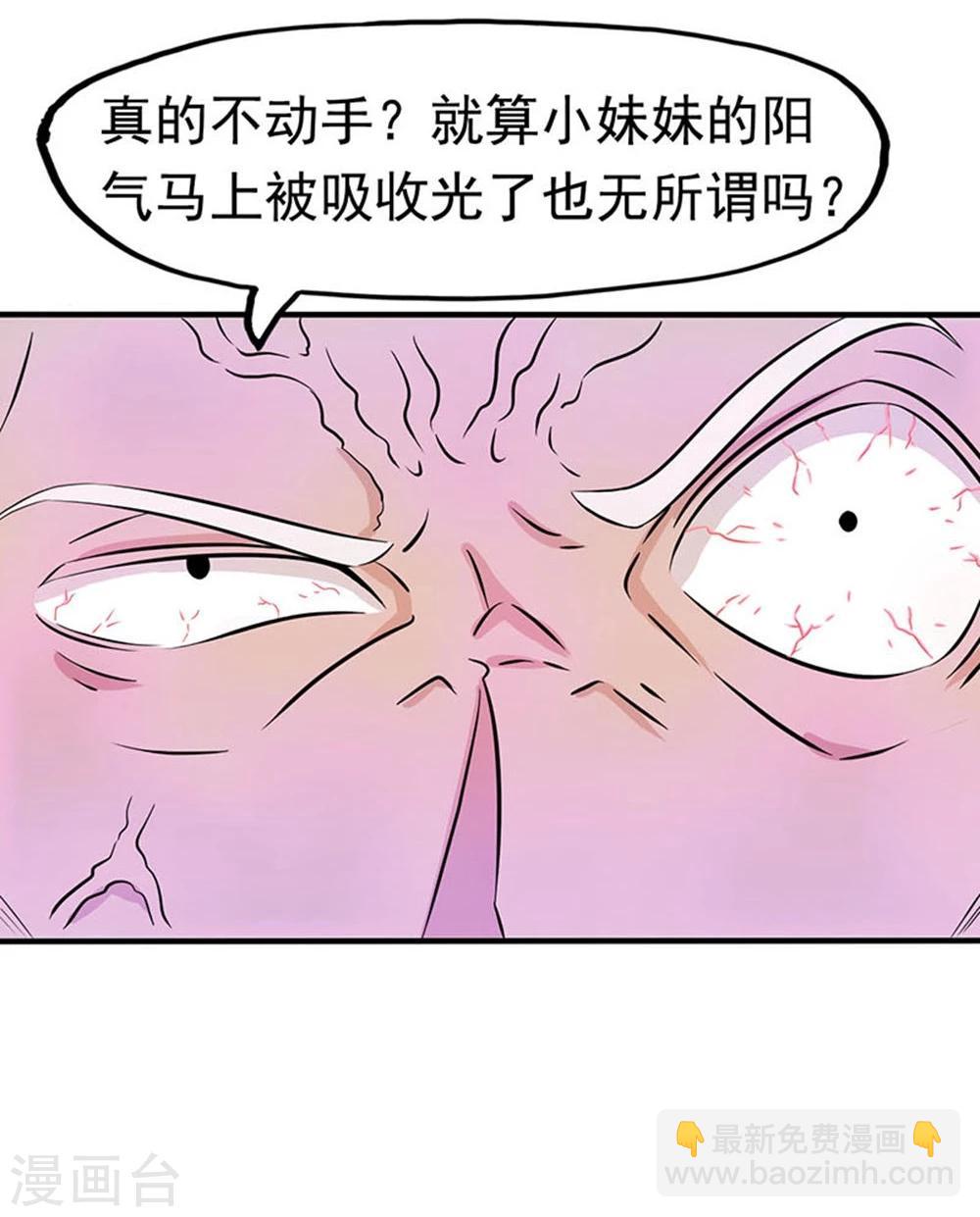 🍼地府我开的 第17话 最强单手 第18页