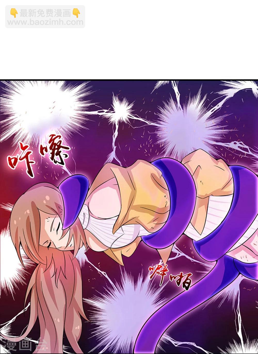 🍼地府我开的 第17话 最强单手 第20页