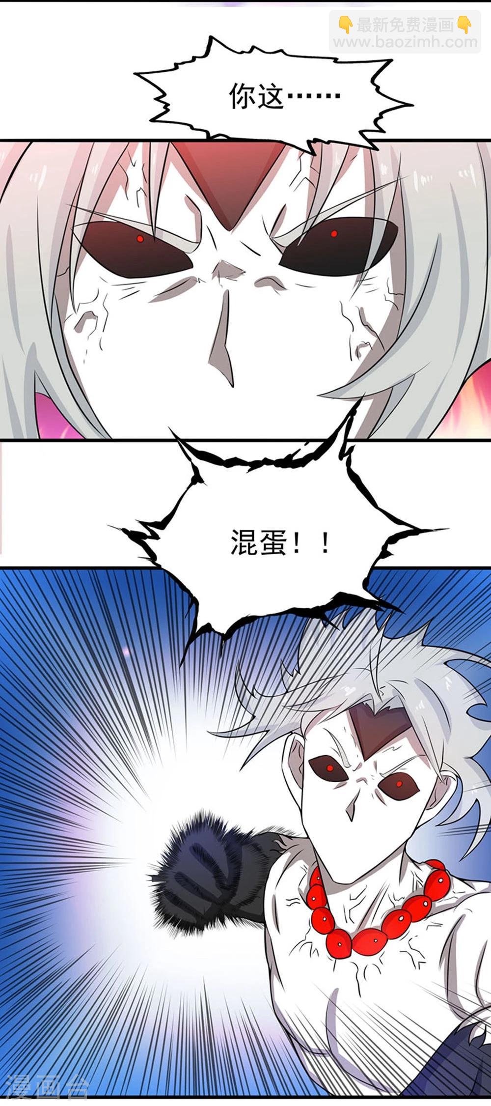 🍼地府我开的 第17话 最强单手 第21页