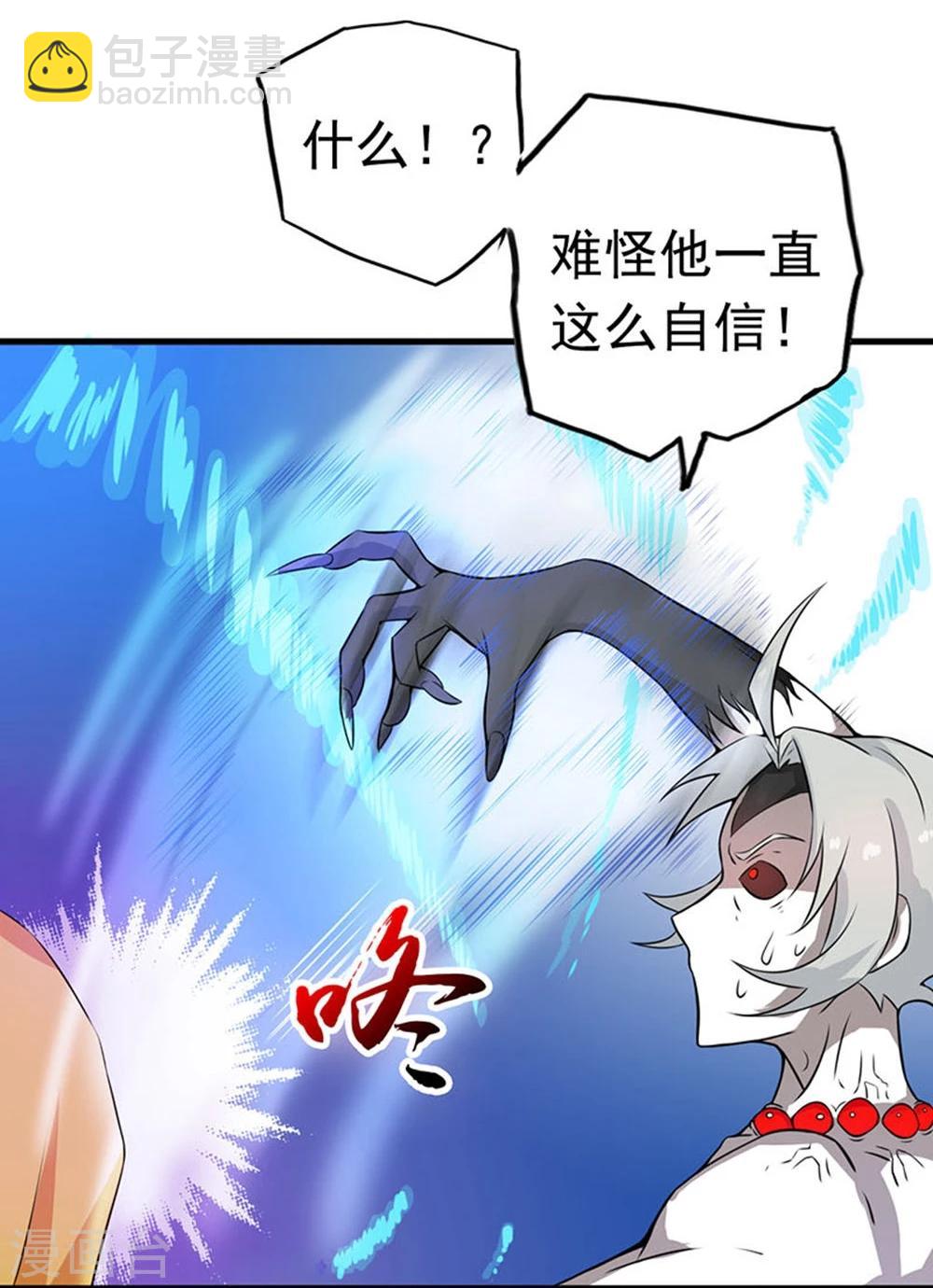🍼地府我开的 第17话 最强单手 第22页