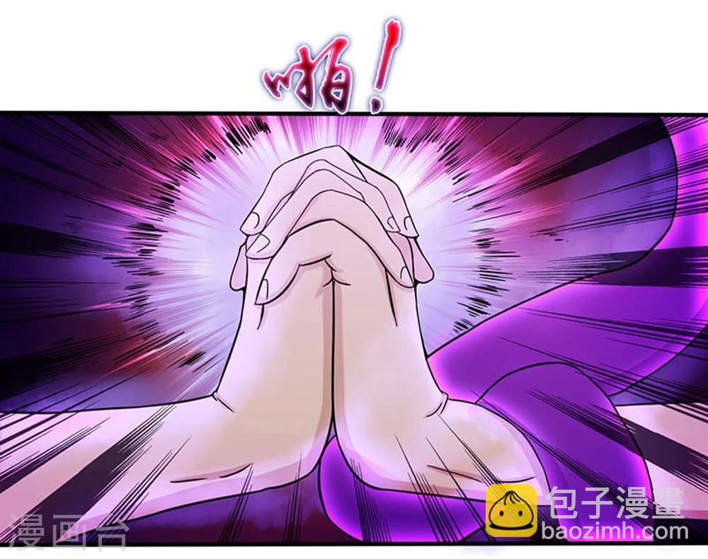 🍼地府我开的 第17话 最强单手 第24页