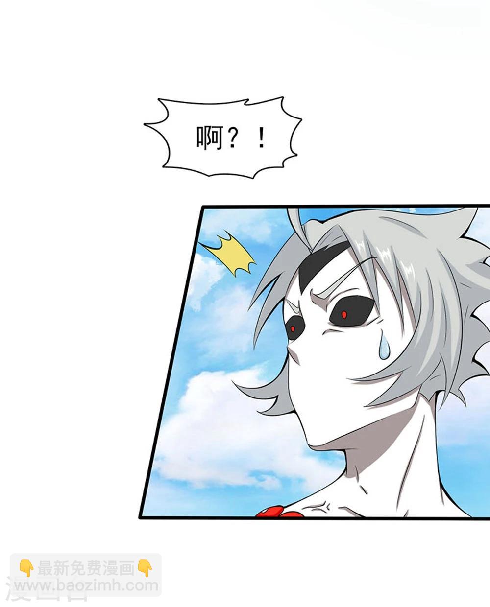 🍼地府我开的 第17话 最强单手 第31页