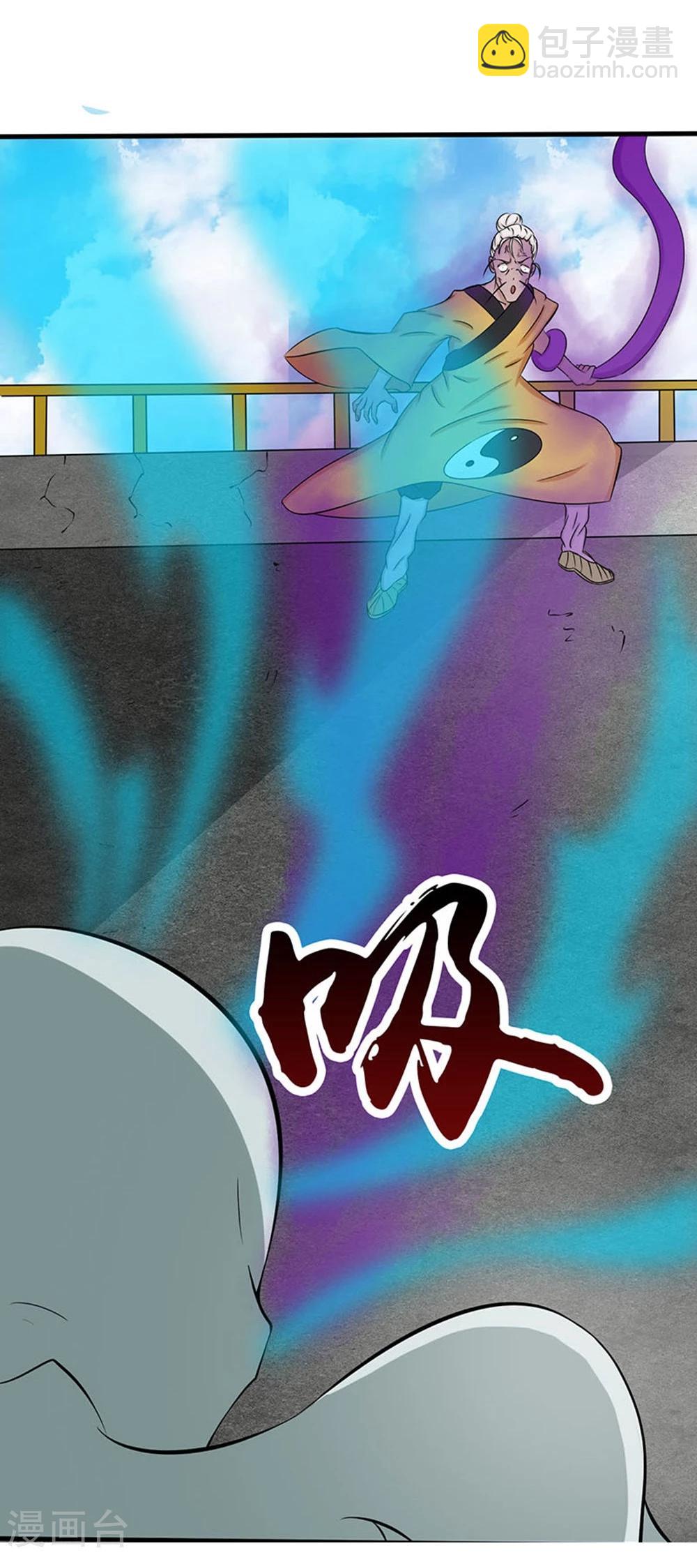 🍼地府我开的 第17话 最强单手 第34页