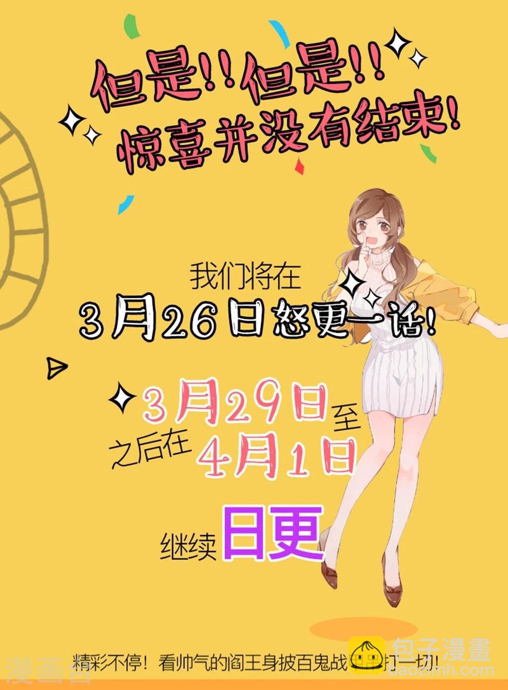 🍼地府我开的 第17话 最强单手 第38页