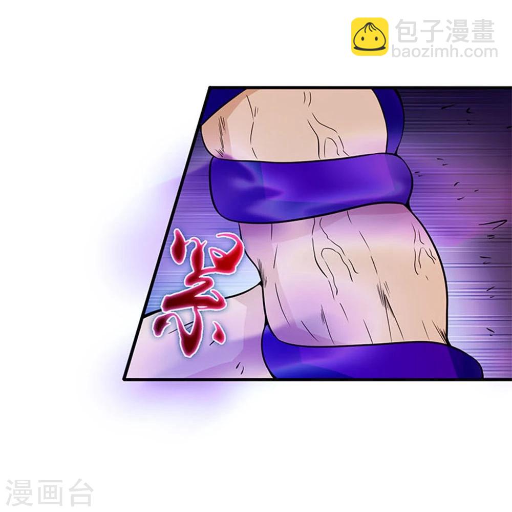 🍼地府我开的 第17话 最强单手 第6页