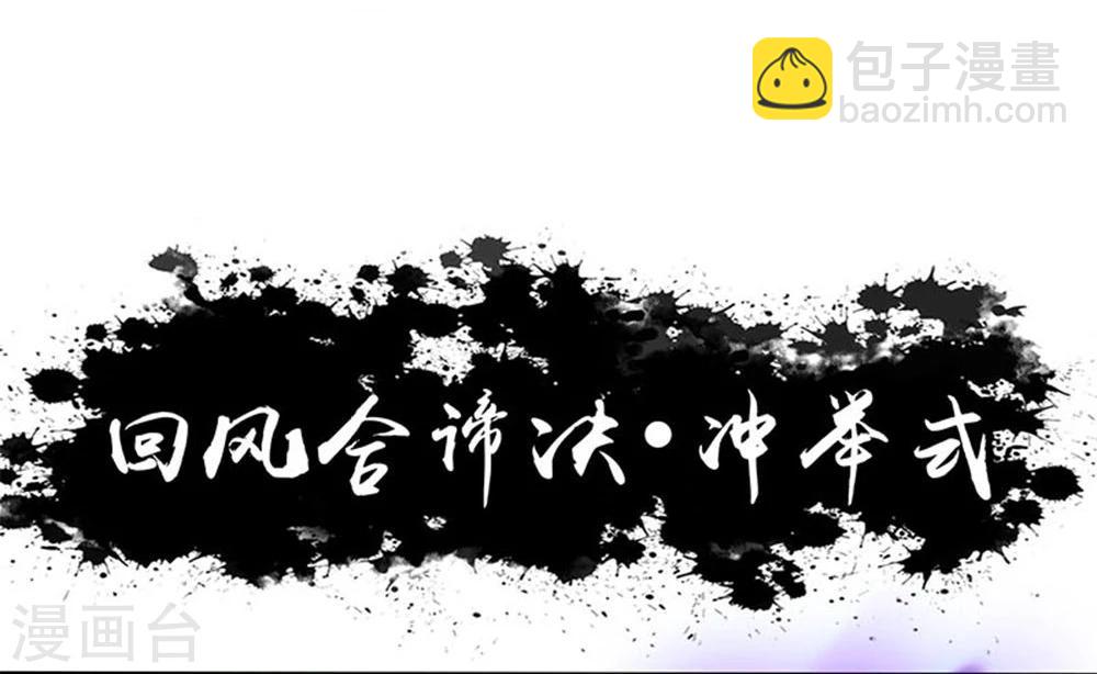 🍼地府我开的 第17话 最强单手 第7页