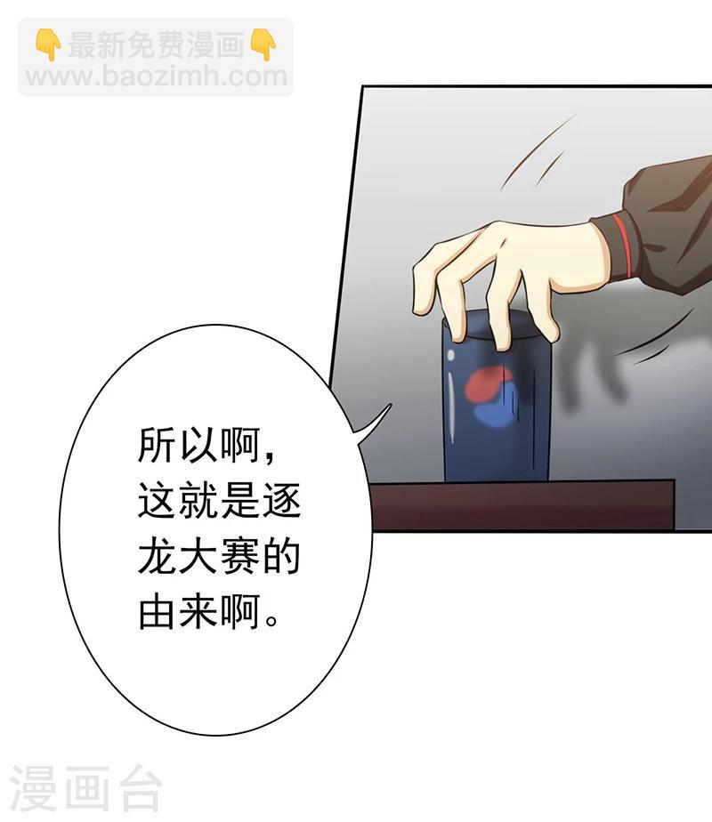 🍼地府我开的 第161话 世界已经改变 第12页