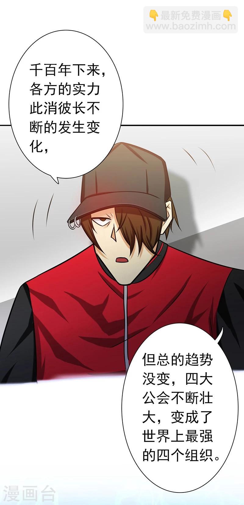 🍼地府我开的 第161话 世界已经改变 第13页