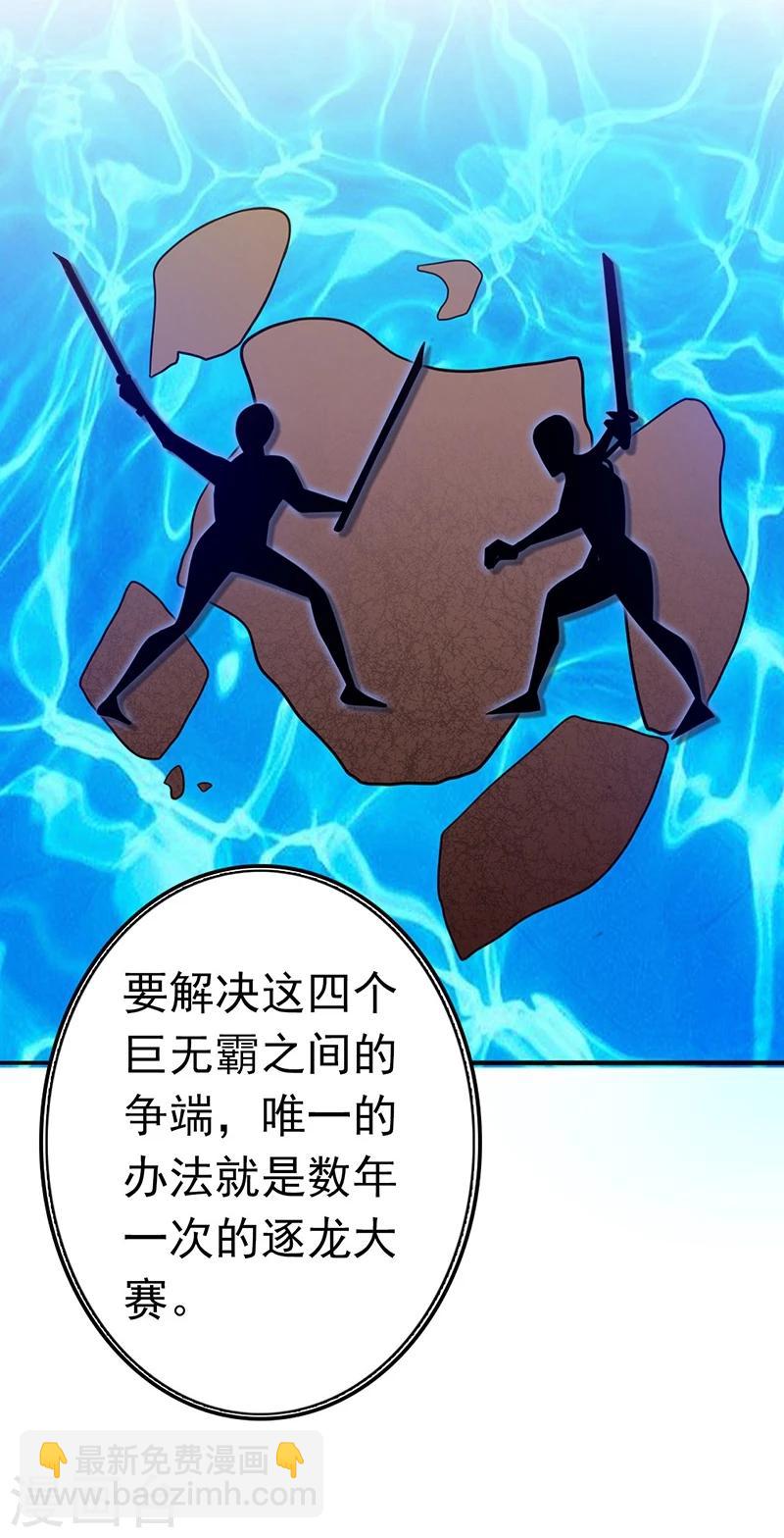 🍼地府我开的 第161话 世界已经改变 第14页