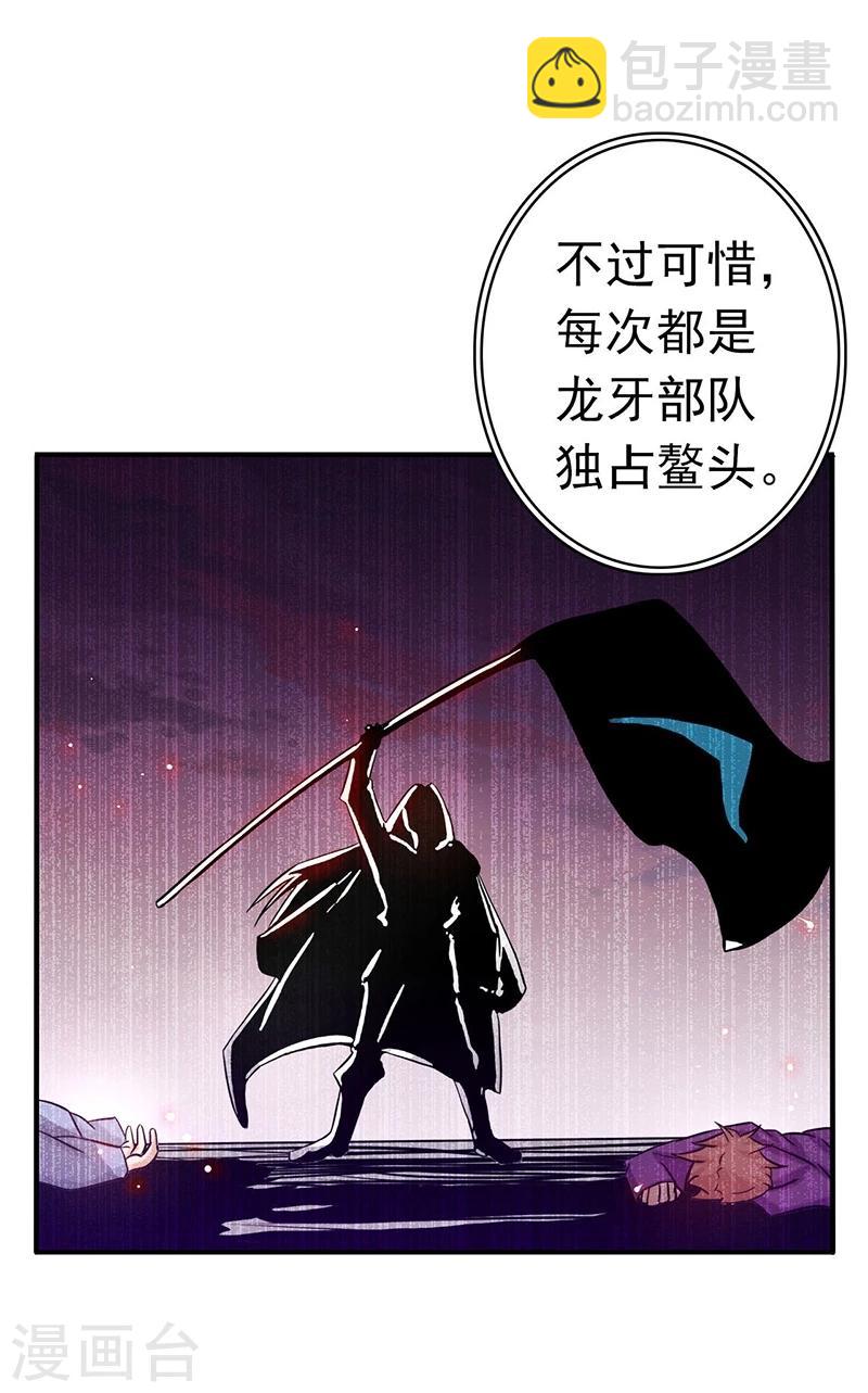 🍼地府我开的 第161话 世界已经改变 第15页