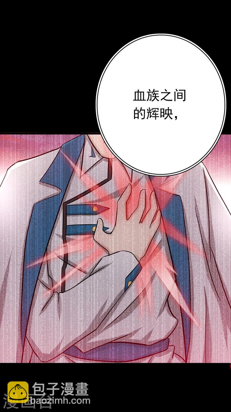 🍼地府我开的 第161话 世界已经改变 第17页