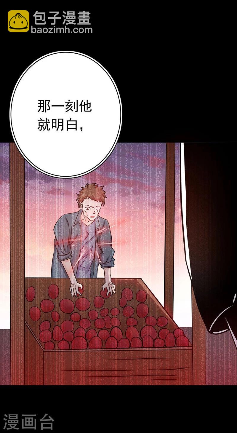 🍼地府我开的 第161话 世界已经改变 第18页