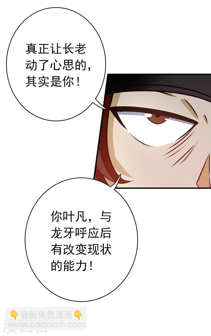 🍼地府我开的 第161话 世界已经改变 第21页