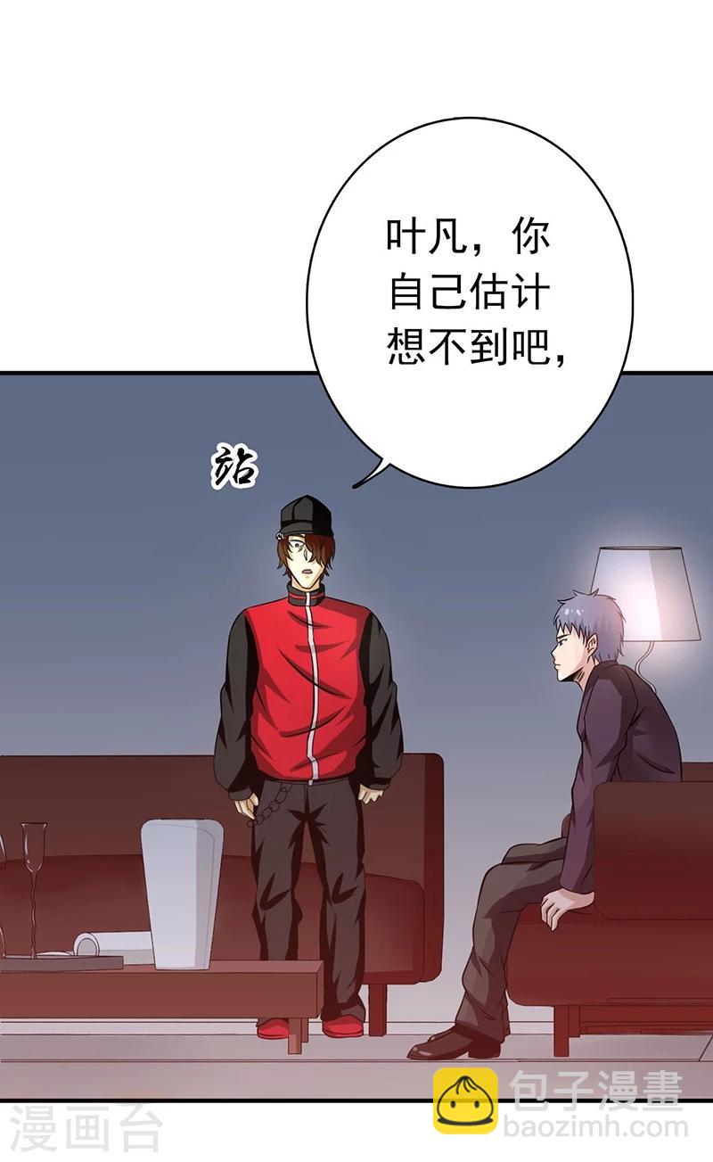 🍼地府我开的 第161话 世界已经改变 第22页
