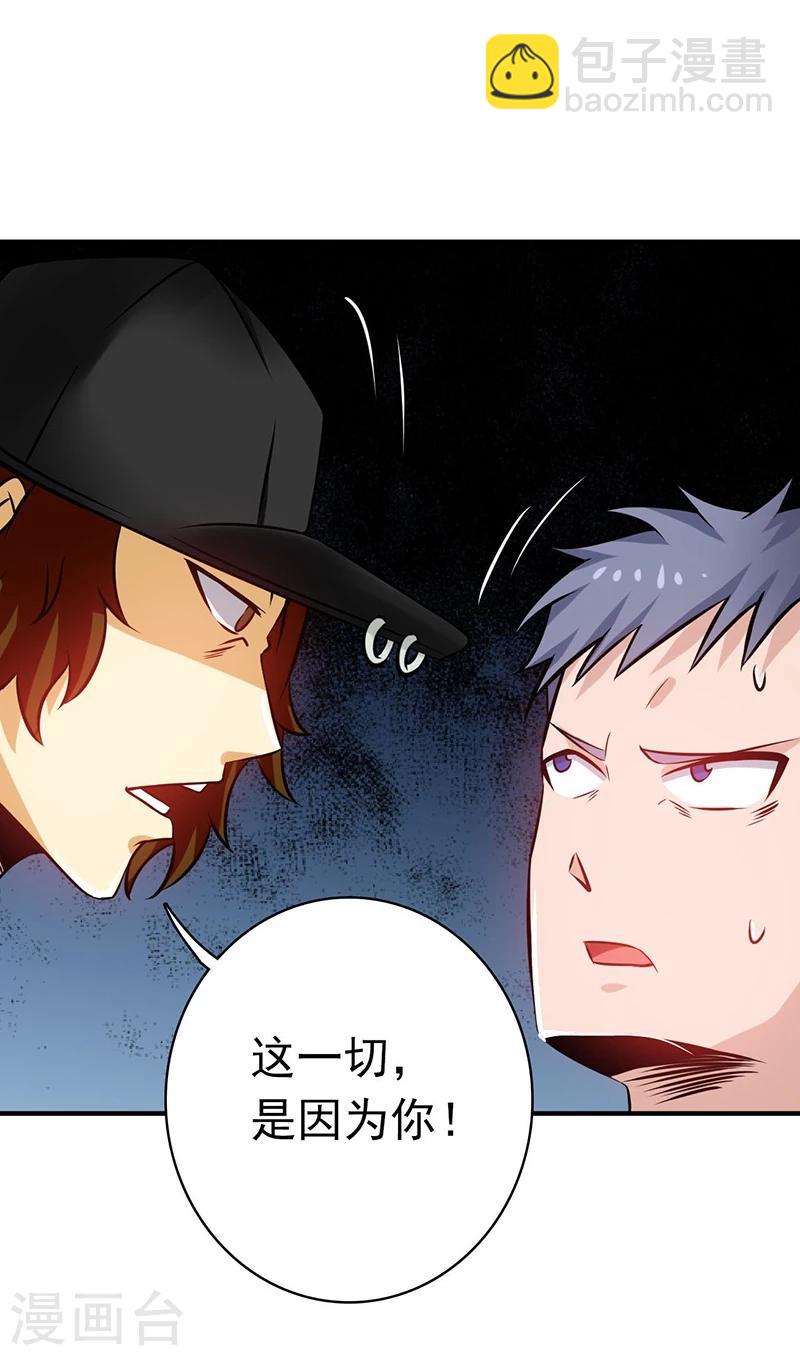 🍼地府我开的 第161话 世界已经改变 第24页