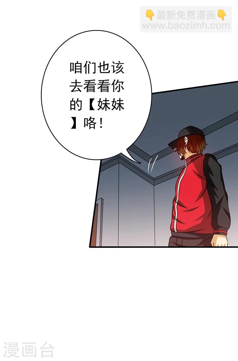 🍼地府我开的 第161话 世界已经改变 第26页