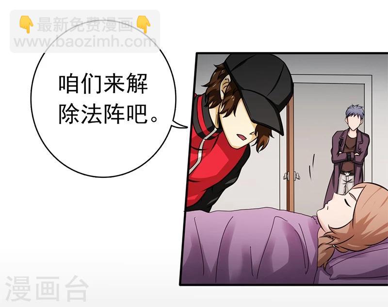 🍼地府我开的 第161话 世界已经改变 第31页