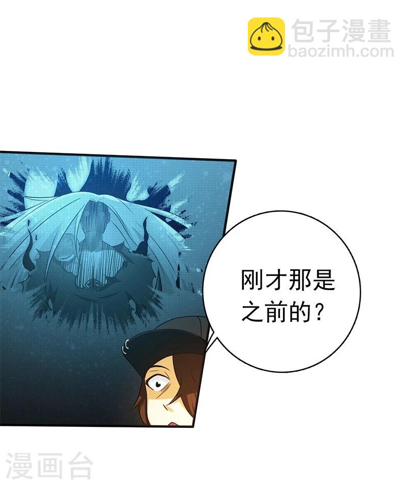 🍼地府我开的 第161话 世界已经改变 第35页