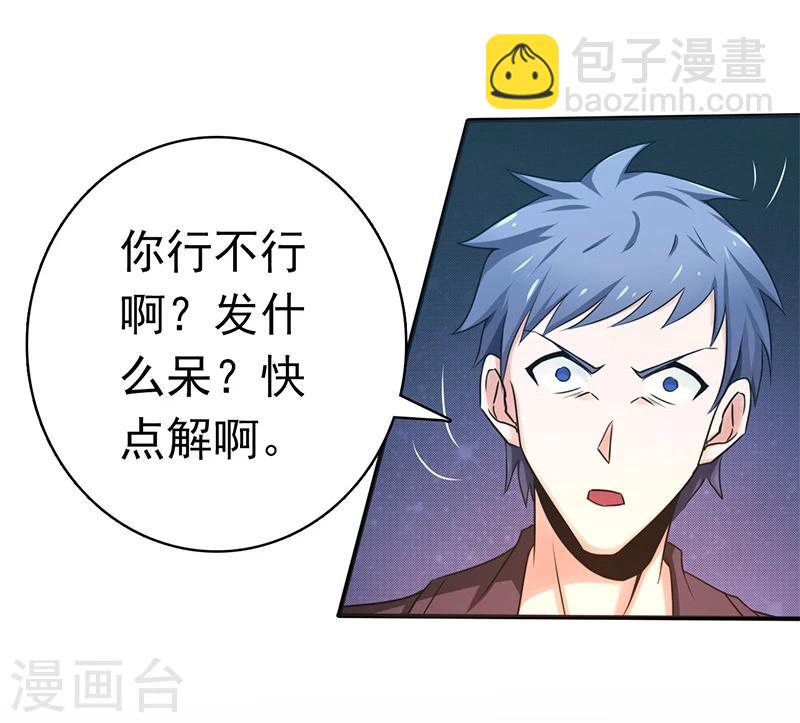 🍼地府我开的 第161话 世界已经改变 第36页