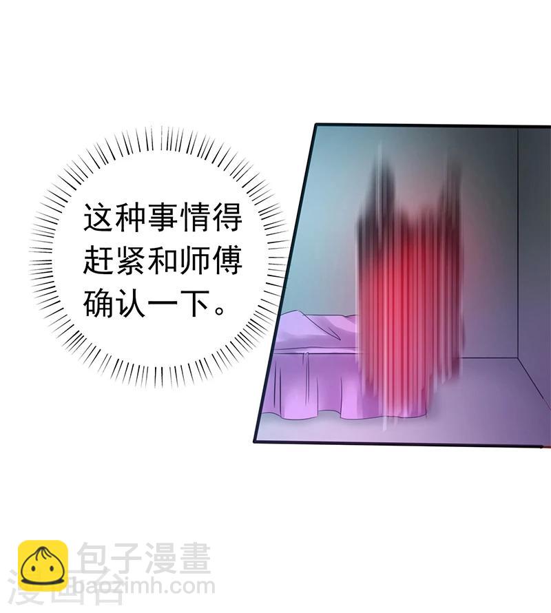 🍼地府我开的 第161话 世界已经改变 第39页