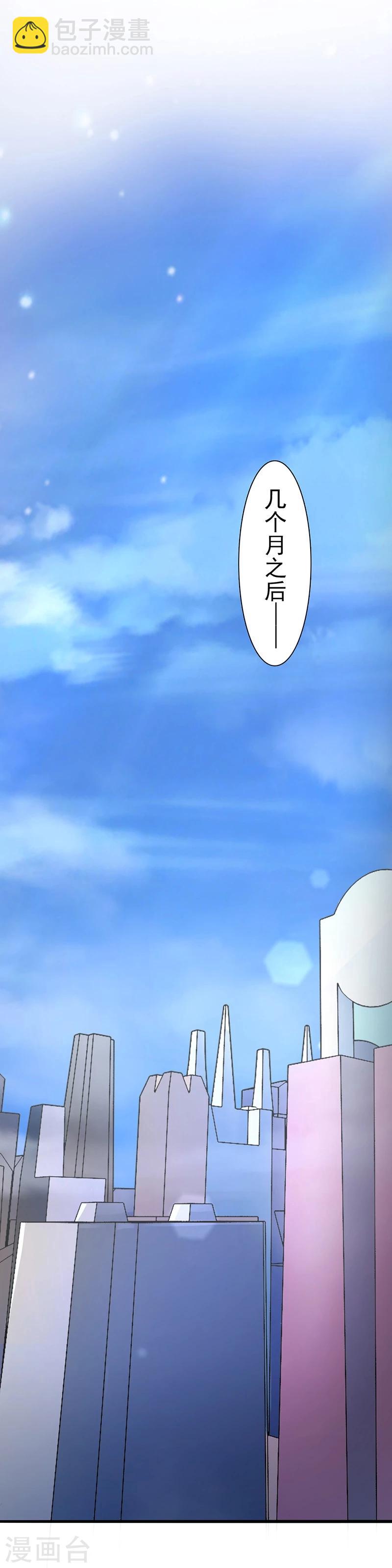 🍼地府我开的 第161话 世界已经改变 第43页