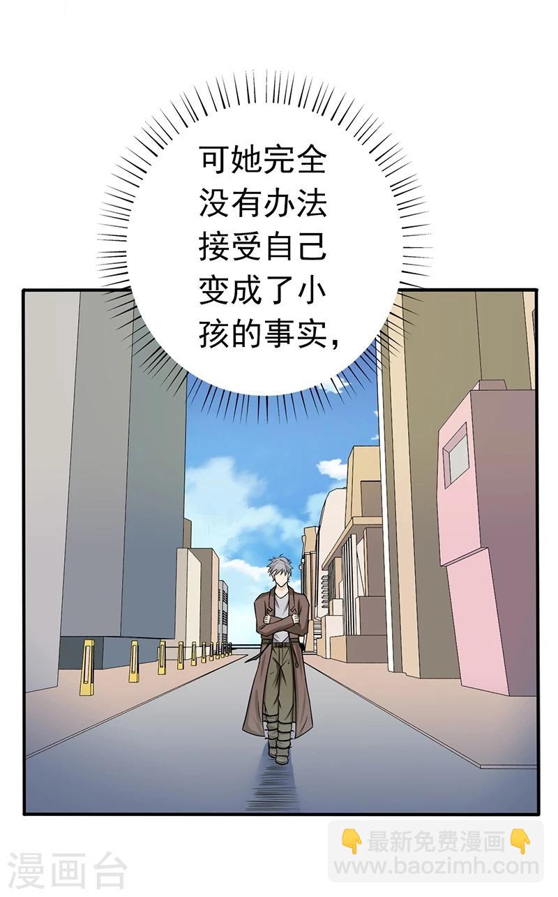🍼地府我开的 第161话 世界已经改变 第44页