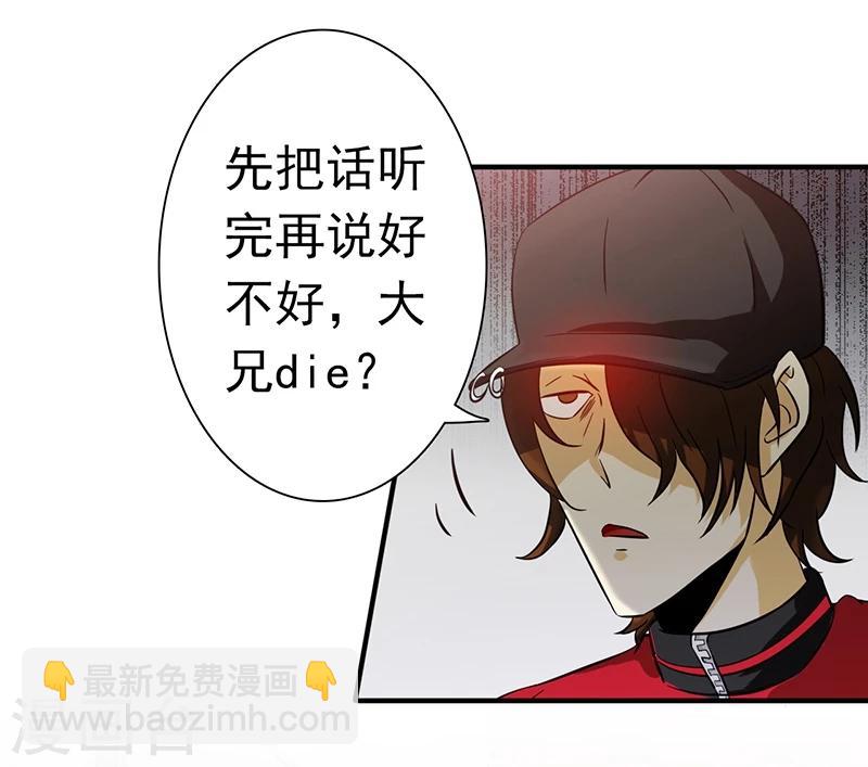 🍼地府我开的 第161话 世界已经改变 第5页