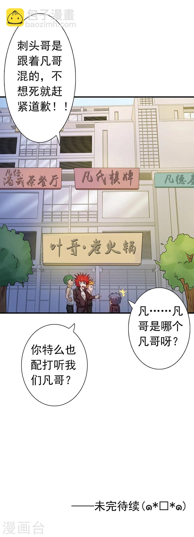 🍼地府我开的 第161话 世界已经改变 第50页