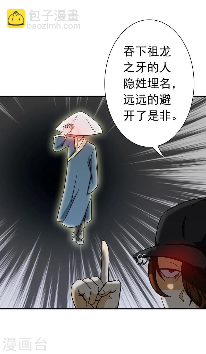 🍼地府我开的 第161话 世界已经改变 第7页