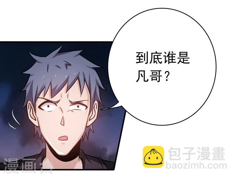 🍼地府我开的 第163话 一波又起 第16页