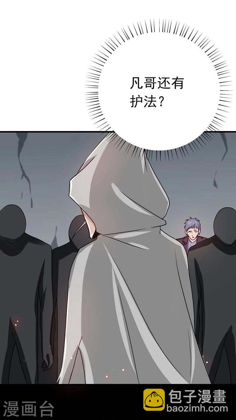 🍼地府我开的 第163话 一波又起 第18页
