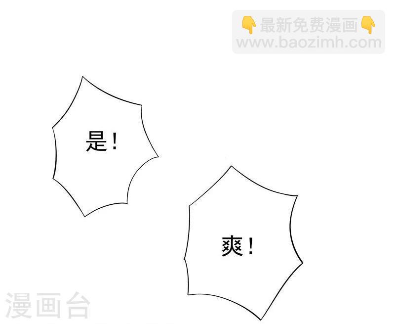 🍼地府我开的 第163话 一波又起 第20页