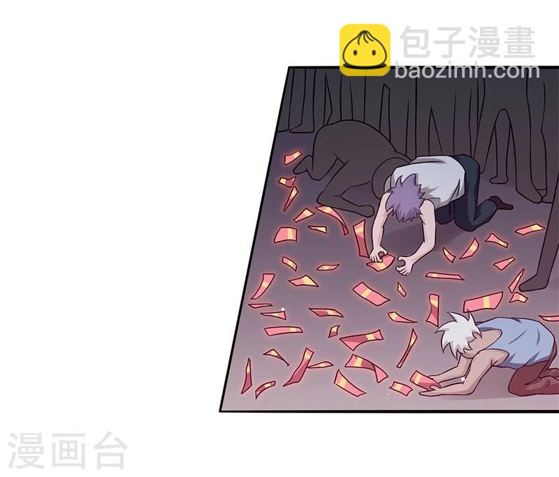 🍼地府我开的 第163话 一波又起 第25页