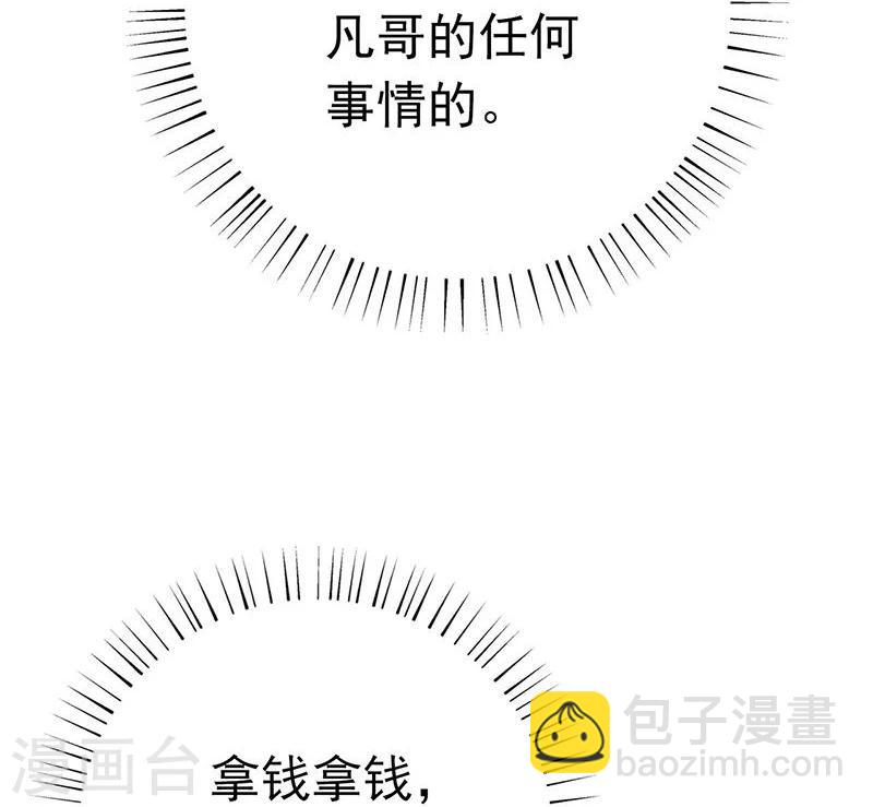 🍼地府我开的 第163话 一波又起 第30页