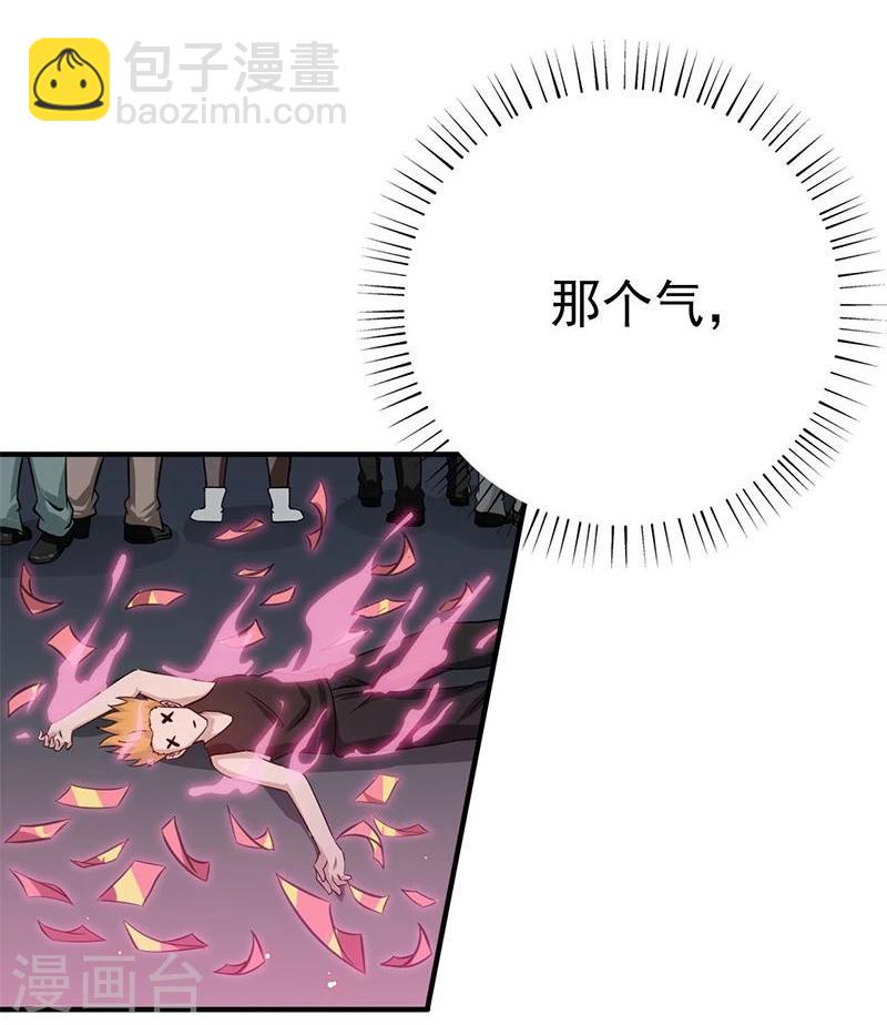 🍼地府我开的 第163话 一波又起 第32页