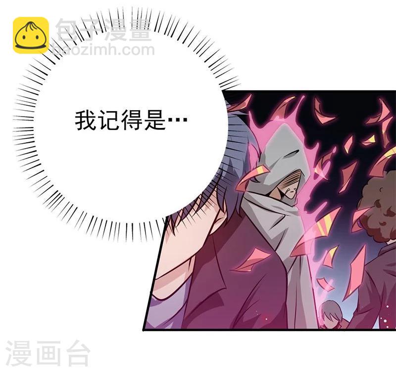 🍼地府我开的 第163话 一波又起 第33页