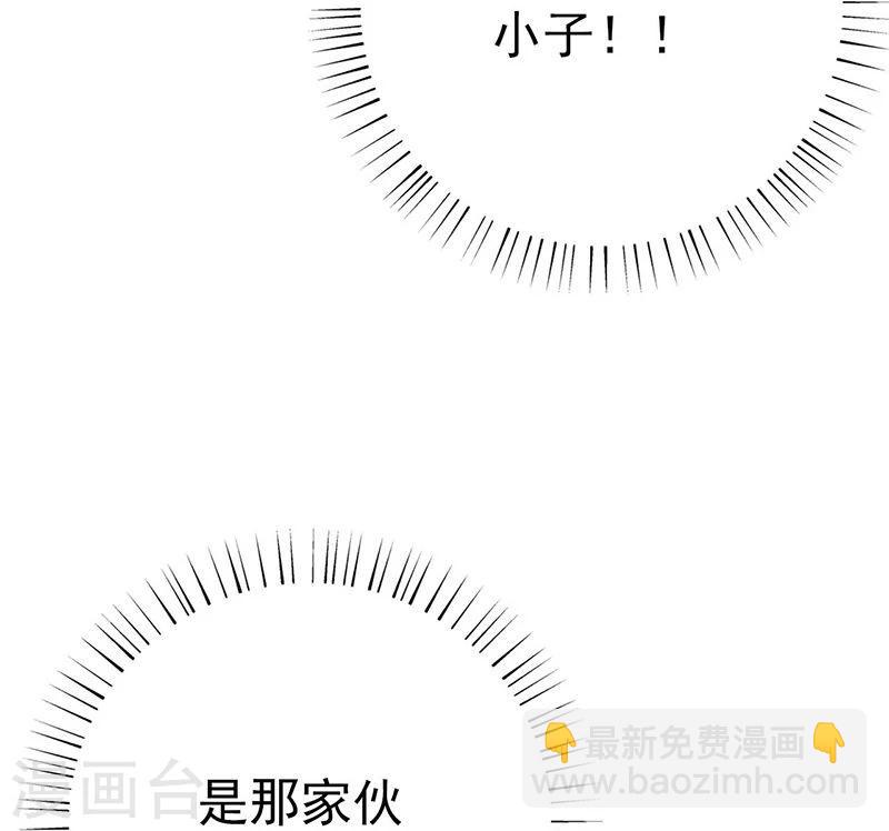 🍼地府我开的 第163话 一波又起 第35页