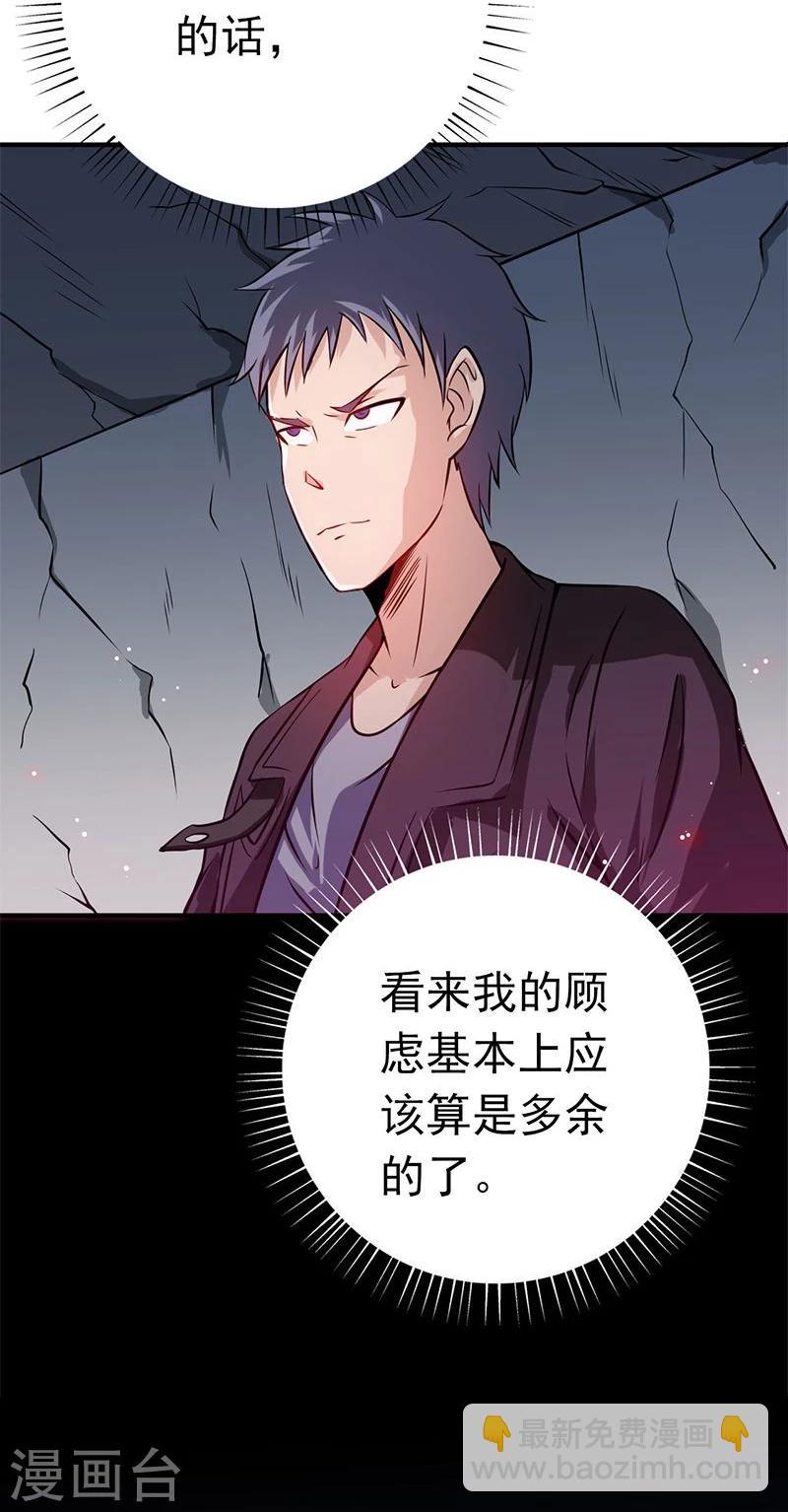 🍼地府我开的 第163话 一波又起 第36页