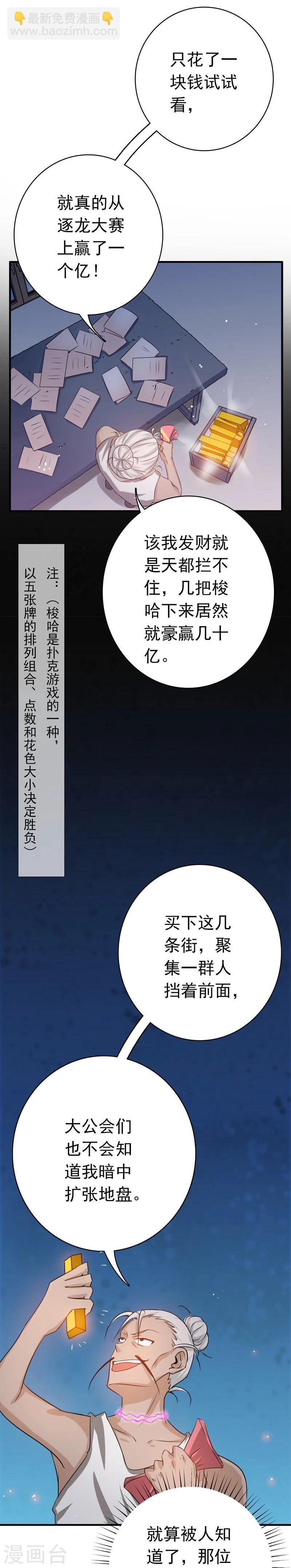 🍼地府我开的 第163话 一波又起 第39页
