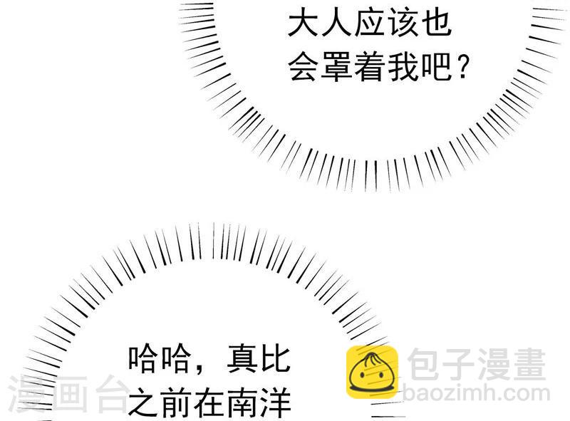 🍼地府我开的 第163话 一波又起 第40页