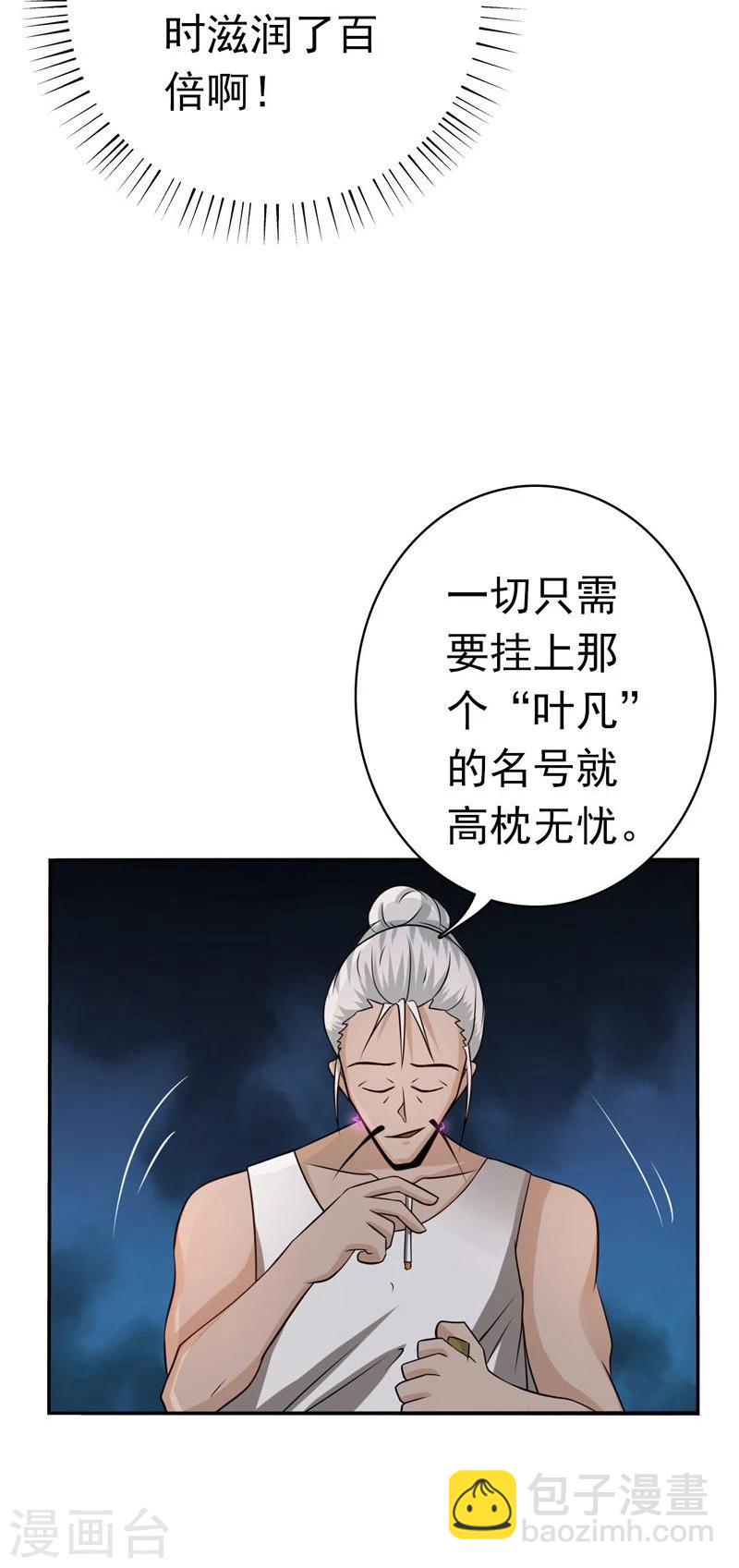 🍼地府我开的 第163话 一波又起 第41页