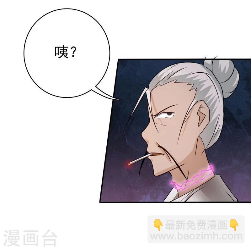 🍼地府我开的 第163话 一波又起 第43页
